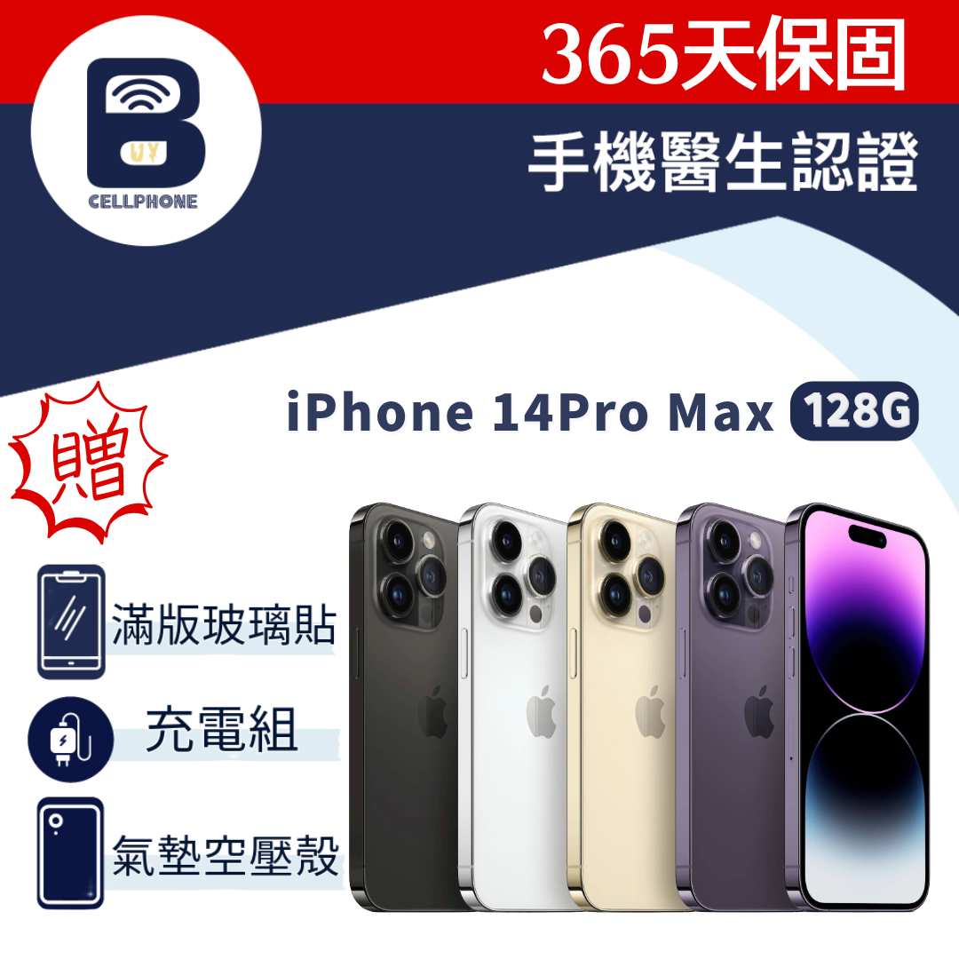 iPhone 14 Pro Max 128G